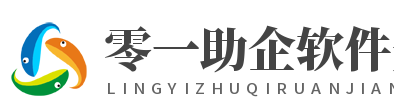 软件定制-零一小记